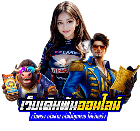 arobet ราชาแห่งความบันเทิง ที่ปลอดภัยและได้เงินจริง